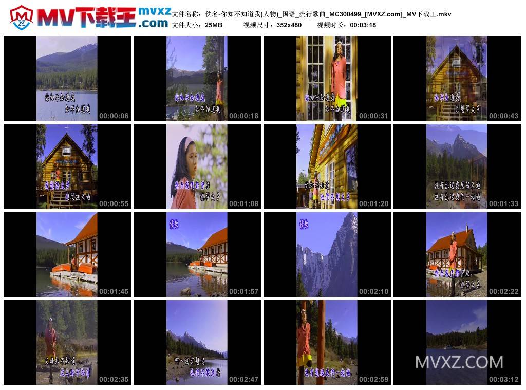 佚名-你知不知道我(人物)_国语_流行歌曲_MC300499